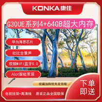 康佳（KONKA）LED110G30UE 110英寸超大屏平板4K高清智能人工智能电视包安装商用显示 LED110G30(黑色)
