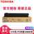 东芝（TOSHIBA）FC-415C/S墨粉盒 2010AC 2510 3515 4515 3015 5015碳粉盒(红色 大容量)