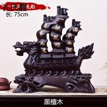 礼氏嘉 礼品开业帆船摆件黑檀木一帆风顺客厅龙船木红木工艺品家居装饰品(黑檀木长75cm 默认版本)