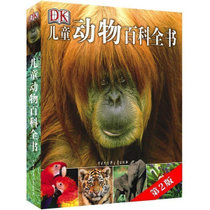 DK儿童动物百科全书 第2版