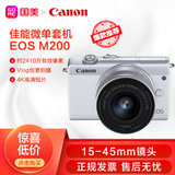 佳能数码相机EOSM200(EF-M15-45 IS STM)套机白