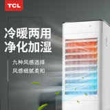 TCL空调扇冷暖两用家用小型制冷器冷风扇水空调宿舍冷风机 TAD12-20ARD(机械版)