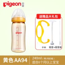 贝亲(Pigeon)宽口径PPSU奶瓶自然实感防胀气240ml配L奶嘴（黄色盖帽）AA94(AA94PPsu黄L奶嘴送吸管)