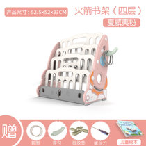 儿童卡通书架整理玩具置物婴幼儿宝宝家用落地小型绘本架批发加筐(夏威夷粉四层（基础款） 默认版本)