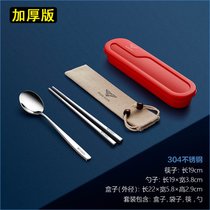 不锈钢便携餐具三件套装筷子勺子叉子学生儿童单人7xy((加厚版)筷勺-红盒)