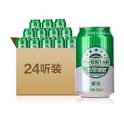 【酒仙网】青岛啤酒五星鲜爽330ml（24听装） 啤酒