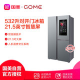 国美冰箱 BCD-GM532WPi 532L 对开门冰箱 21.5英寸 智慧屏 抗菌 醇雅银