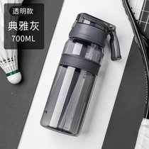 运动水杯大容量男女学生便携大人孕妇吸管杯简约儿童夏天塑料杯子(透明灰700ML)