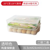 饺子盒家用水饺盒冰箱保鲜盒收纳盒塑料托盘馄饨盒鸡蛋盒微波密封(鸡蛋盒-透明盖-2层2盖)