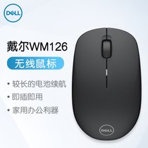 戴尔 WM126 无线鼠标 家用/商务/办公/笔记本/台式机/一体机家用鼠标(黑色)