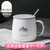 马克咖啡杯男生创意个性潮流办公室女可爱陶瓷杯带盖勺水杯子家用(游山玩水400ML（带盖+勺子）)