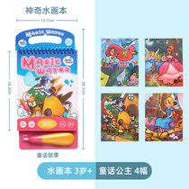 美乐儿童水画本反复清水涂鸦神奇手工涂色画本宝宝幼儿园***画册(童话公主)
