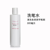 洗甲水卸甲水液美甲工具光疗甲油胶清洁液洗笔水啫喱水大瓶1000ml(500ml洗笔水（专业洗笔） 默认版本)