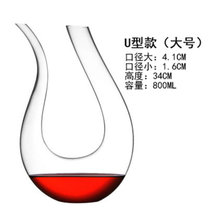 醒酒器水晶玻璃欧式个性创意葡萄酒套装红酒分酒器家用网红酒壶瓶(U型款（大号）-800mL)