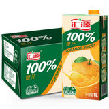 汇源橙汁1L*12盒 100%果汁饮料 整箱