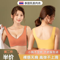 帕兰朵无痕内衣女无钢圈春夏薄款聚拢收副乳运动美背文胸 泰国乳胶2件装(肤色【单件装】 均码 M【80-110斤】)