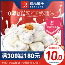 满减【良品铺子_奶枣夹心枣100g×1袋】网红零食红枣奶枣巴旦木奶酪枣独立包装(奶枣夹心枣100g)