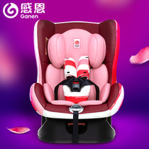 【真快乐在线】感恩车载儿童安全座椅 婴儿宝宝汽车安全座椅 0-4岁 升级版(马伊琍女儿专款)