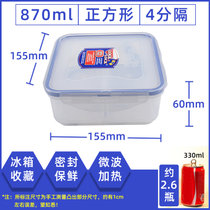 乐扣乐扣保鲜盒正方形4分隔塑料饭盒微波炉密封食品水果盒HPL823C(正方形870ml(4分隔) 默认版本)