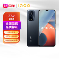 iQOO Z5x 天玑900 高性能芯 5000mAh大电池 120Hz高刷屏 8G+128G 透镜黑 全网通手机