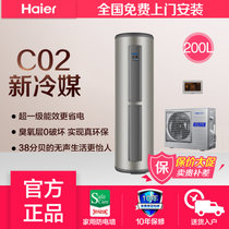 海尔（Haier）KF100/200-D7 空气能热泵电热水器 天沐 200升