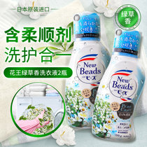 KAO/花王绿草香洗衣液 含柔顺剂 不含荧光剂780G*2瓶 日本进口(绿色绿草香)
