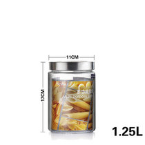 喜碧加厚玻璃储藏罐密封瓶家用干果茶叶奶粉罐储物罐子收纳玻璃瓶(纳吉1.25L 默认版本)