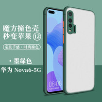 绿赐华为nova6(5G)手机壳nova6se全包镜头魔方撞色硅胶网红亲肤手感保护套个性创意纯色魔方纯色-白色华为nov(华为nova6se 魔方纯色-墨绿)