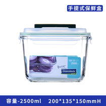 韩国glasslock原装进口保鲜盒玻璃密封盒大容量水果盒泡菜盒腌菜冰箱收纳盒(手提2500ml)