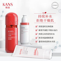 韩束化妆品护肤品套装高机能红胶囊三件套礼盒(洗面奶爽肤水乳液精华) 男女玻尿酸补水改善暗沉清洁