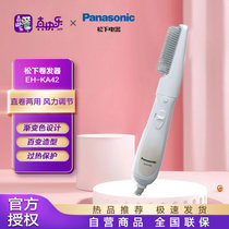 松下（Panasonic）卷发棒 EH-KA42-W 直卷两用美发器两段式风力调节美发梳子 渐变色设计卷发器蛋卷棒 白色