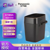 松下（Panasonic）面包机 家用 烤面包机 自定义揉面 全自动变频 46个菜单智能操作 500g SD-MZX1010