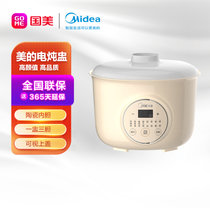 美的(Midea)电炖锅电炖盅BB煲辅食锅婴儿煮粥煲汤锅1.6L隔水炖燕窝炖盅白瓷多胆TZS16Y