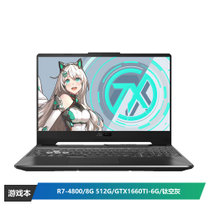 华硕(ASUS) 天选 15.6英寸游戏笔记本电脑(新锐龙 7nm 8核 R7-4800H 8G 512GSSD GTX1660Ti 6G 144Hz)钛空灰