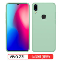 vivoz3手机壳套 VIVO Z3I保护套 vivo z3/z3i简约全包防摔液态硅胶男女款软套外壳(图2)