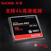 SanDisk闪迪 超极速单反CF存储卡16G 1067X相机CF卡高速内存卡   读取高达 160M/S 全国联保