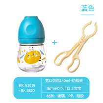日康新生儿宽口径玻璃奶瓶婴儿宝宝防胀气奶瓶果汁奶瓶营养护理瓶(蓝色 组合1)