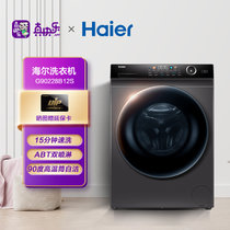 海尔 Haier 洗衣机9KG家用滚筒全自动变频直驱 摇篮柔洗 蒸汽洗 智能预约