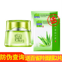 百雀羚·水嫩倍现保湿特润霜50g