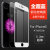 iPhone6钢化膜 苹果8全屏覆盖钢化玻璃膜 抗蓝光 iphone8plus全屏防爆保护膜 苹果6Plus钢化膜(白色 4.7寸屏适用)