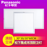 松下（Panasonic）厨卫灯led集成吊顶厨房卫生间薄型30*60CM简约大方长方形平板灯面板灯(20W白色边框30*60)