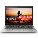 联想（Lenovo）Ideapad 120S 14英寸轻薄便携笔记本电脑/4G内存/Windows10(银色 N3350 双核 128G固态)