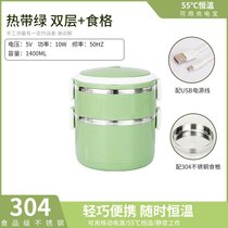 USB恒温加热电热饭盒304不锈钢餐盒儿童便携可插电车载保温提锅(绿色二层+食格)