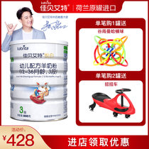 Kabrita佳贝艾特旗舰店婴幼儿羊奶粉悦白3段1-3岁800g罐装荷兰进口(单罐装)