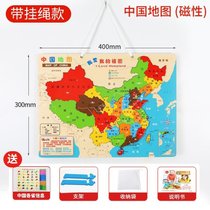 中国地图拼图儿童益智玩具磁性世界立体木质早教地理男女孩3-6岁kb6(磁性/带挂绳/中国地图)