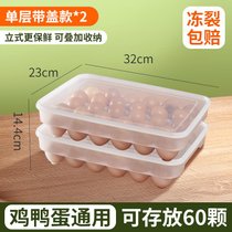 鸡蛋收纳盒抽屉式冰箱用食品级保鲜盒鸡蛋格收纳箱厨房收纳神器(单层带盖款2个装【可放60颗】 默认版本)