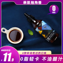 【暴肌独角兽270g】油醋汁0脂肪健身低脂卡零轻食水煮蔬菜沙拉减酱料(0脂肪十三香油醋汁)