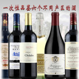 法国葡萄酒干白干红套装系列(6瓶装)(六只装)