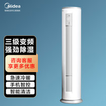 美的（Midea） 大2匹 新能效智能家电 变频冷暖 客厅圆柱空调立式柜机 智行大2P KFR-51LW/N8MJA3(白色 2匹家用柜式空调)