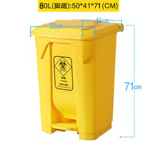 医疗垃圾桶/医用脚踏桶/黄色回收筒/废物收纳桶15L30加厚脚踩带盖(80L━带脚踏（黄色） 默认版本)